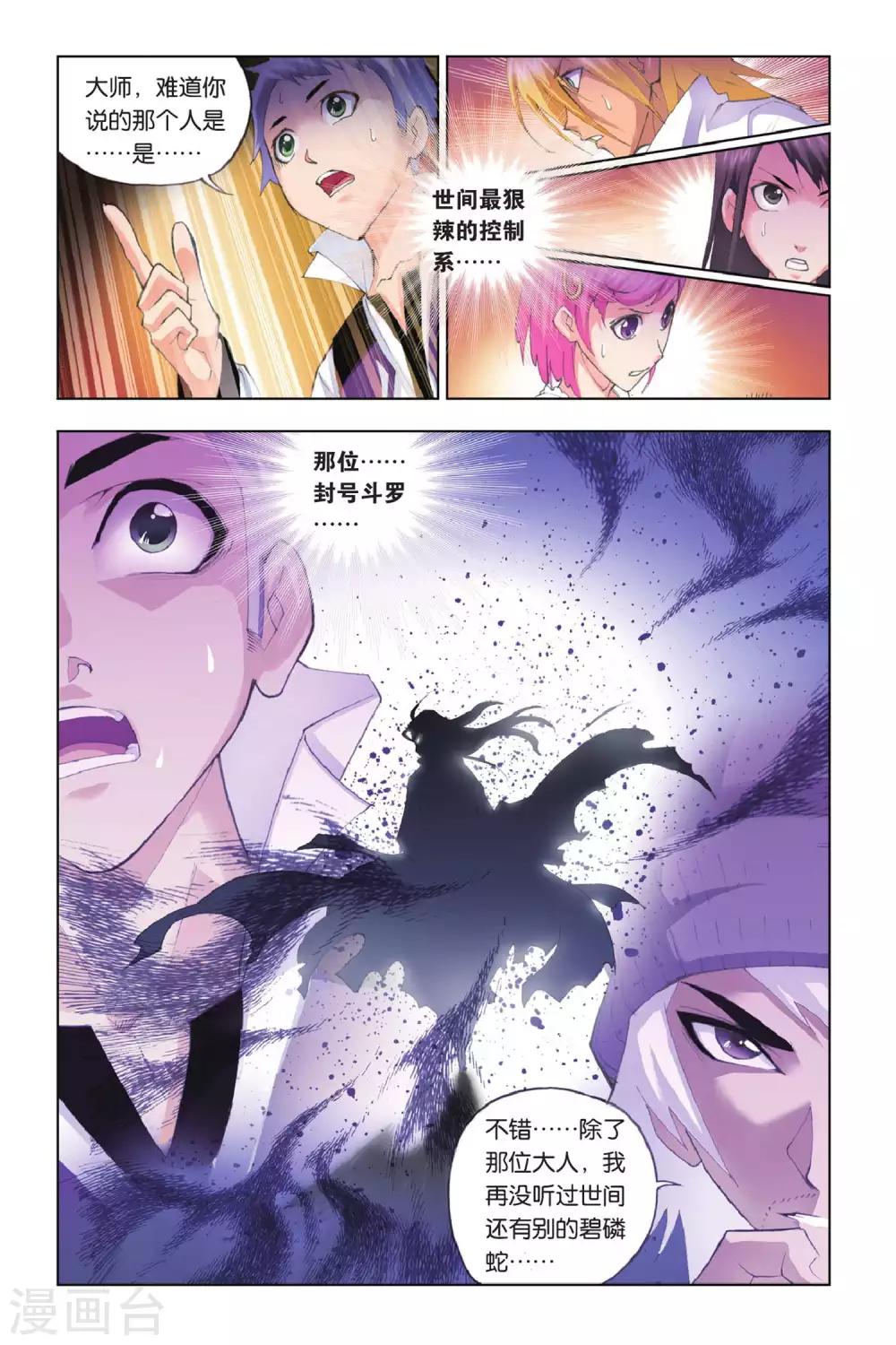 第148话 大战在即(上)4