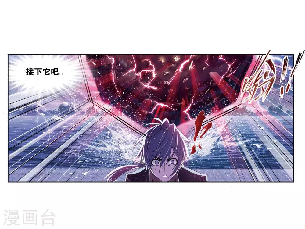 第663话 十万年圣柱石125