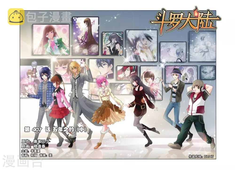 第407话 五年之约(中)0