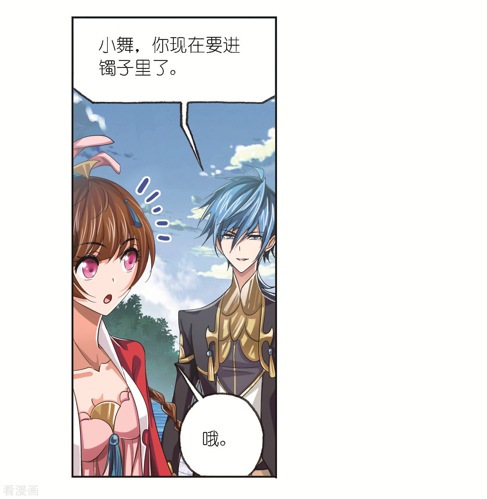 第684话 第一考开始！260