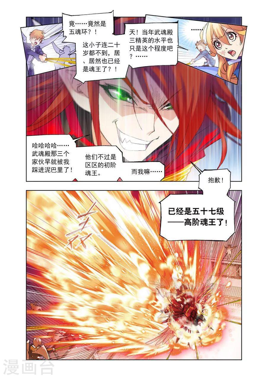 第471话 俊哥的愤怒(下)4