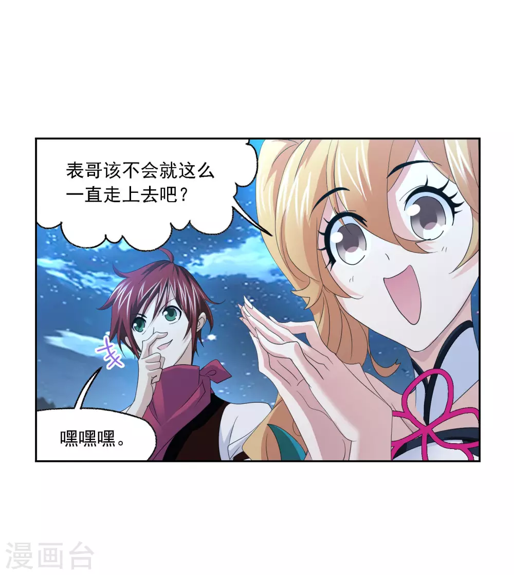 第734话 勇敢向前234