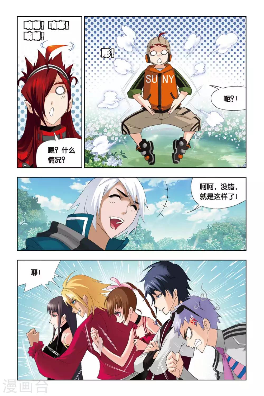第210话 “草鸡”变“凤凰”(下)6