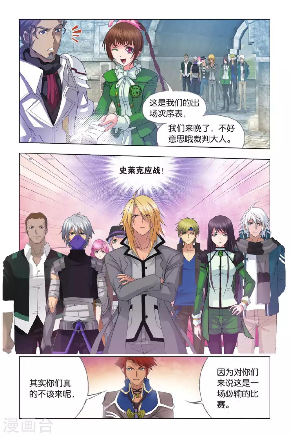 第350话 对战雷霆(中)1