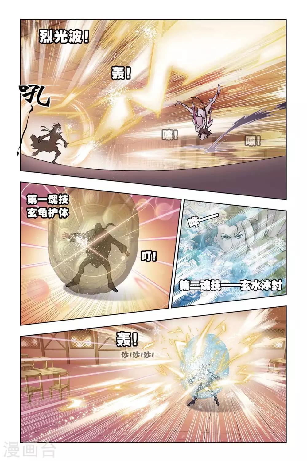第62话 庸才？怪才！(中)4