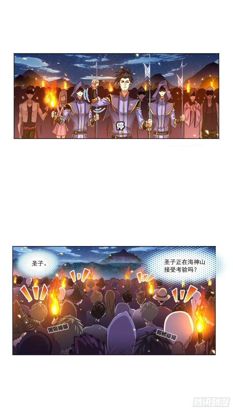 第270话 勇敢向前（1）3