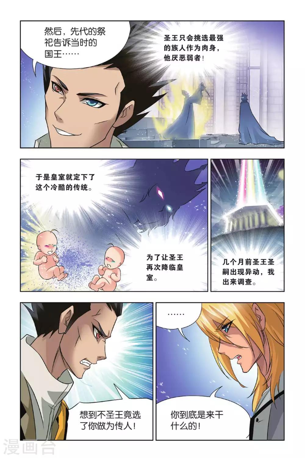 第366话 不知道的阴谋(下)6