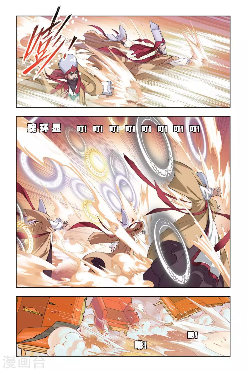 第179话 毒斗罗(中)6