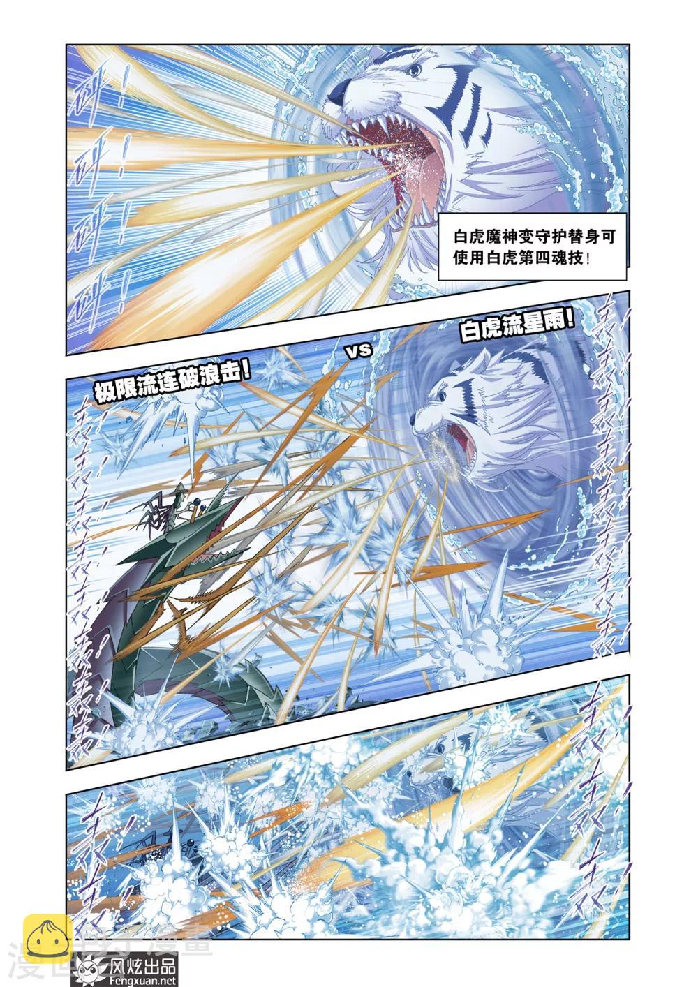 第565话 大战海魂师3(中)5