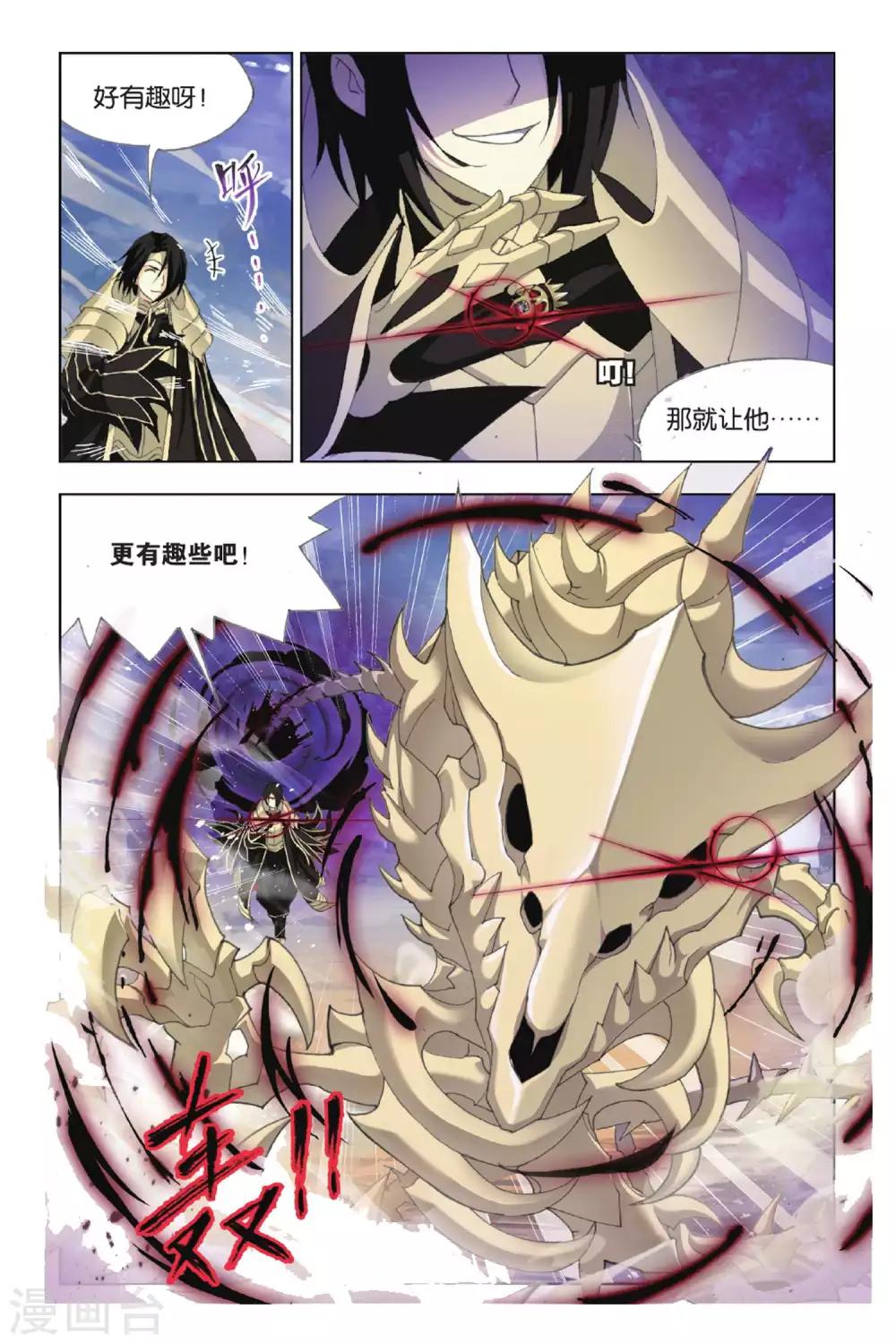 第380话 五个封号斗罗！(中)1