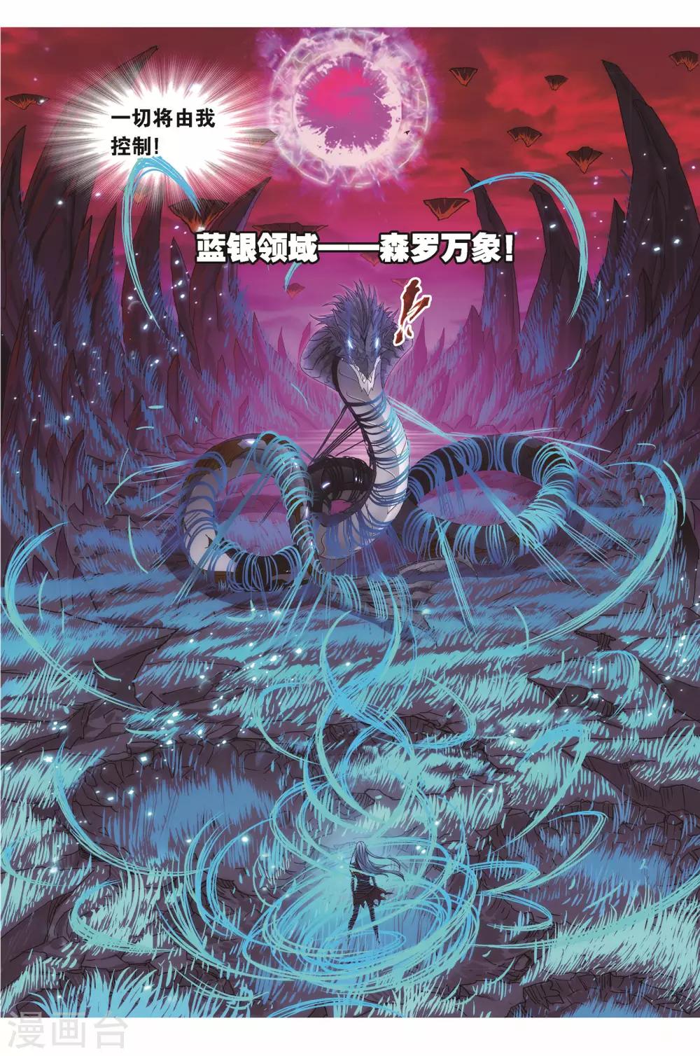 第677话 死斗17