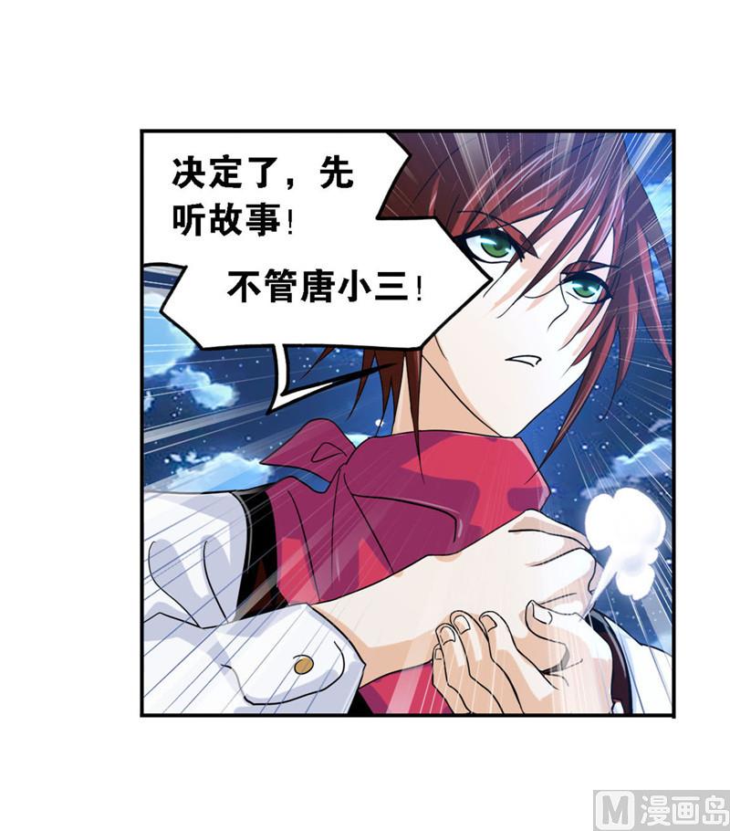 第266话 疯猴子（1）9