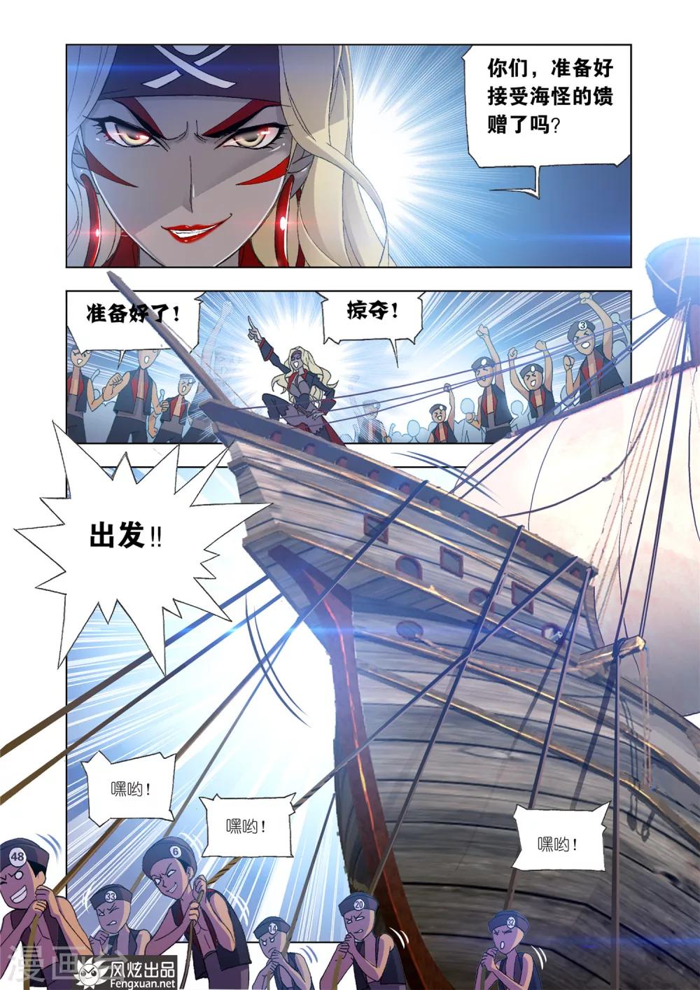 第591话 紫珍珠岛15