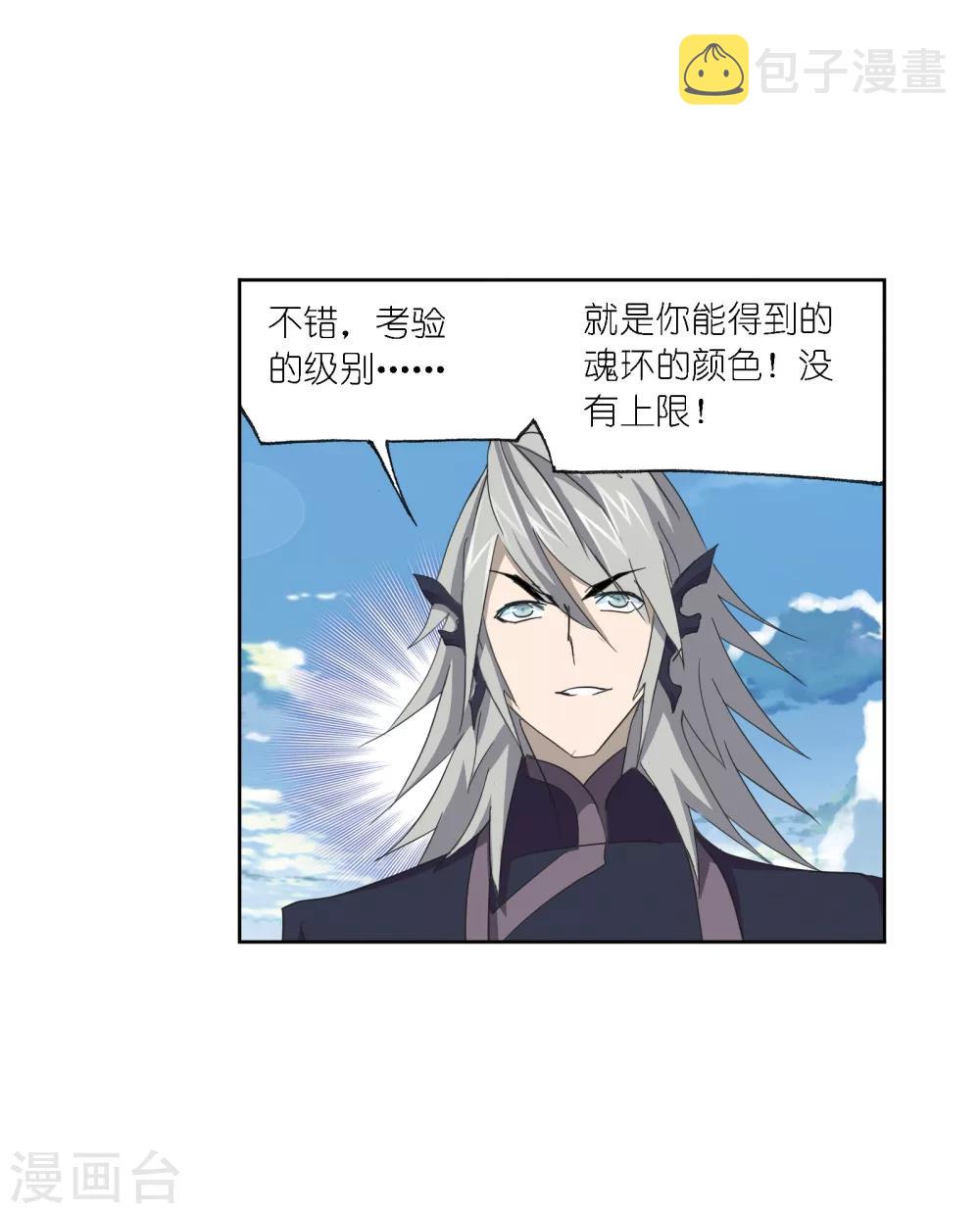 第636话 传承266
