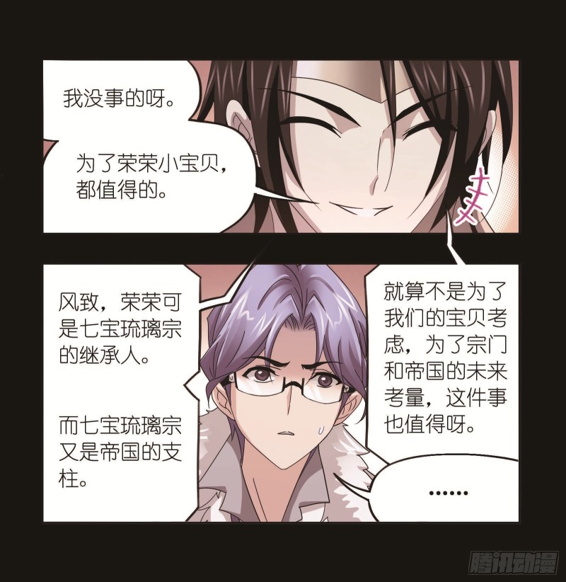 第259话 努力的富家女（1）14