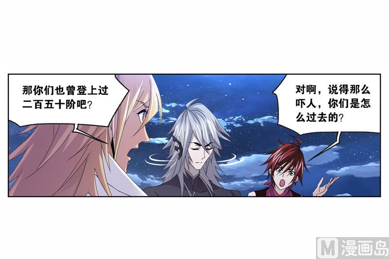 第263话 欧阳孙（1）4