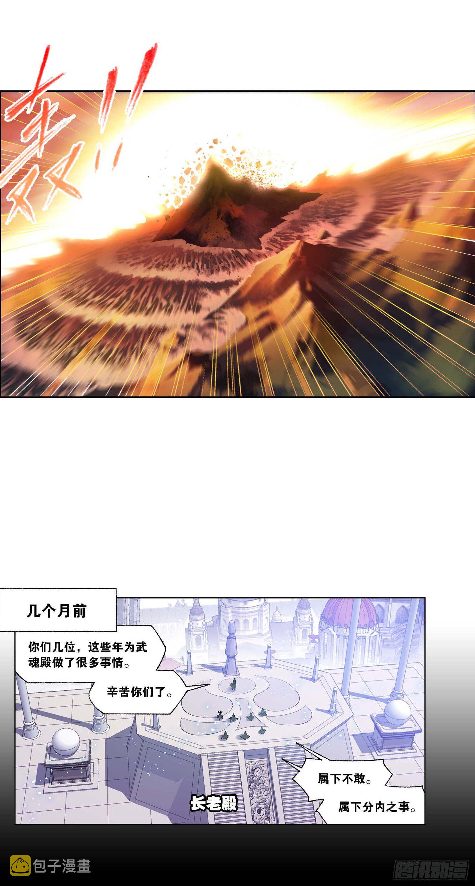 第292话 神啓（1）15