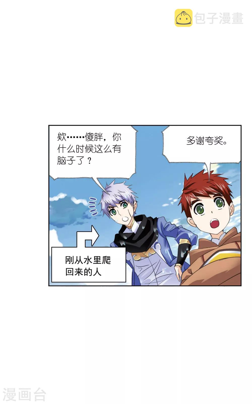 第633话 婚约146