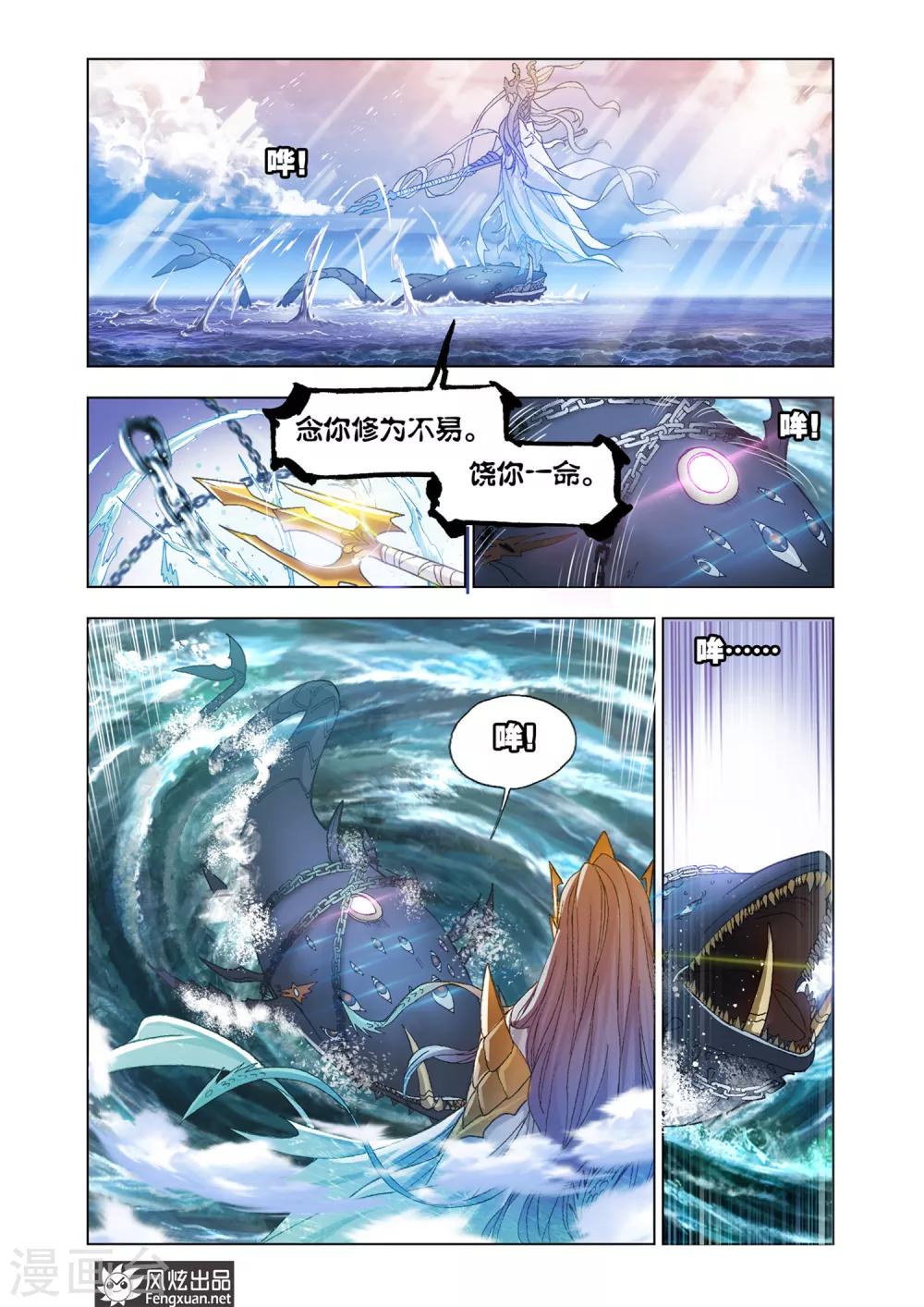 第590话 最後的爆发（下）11