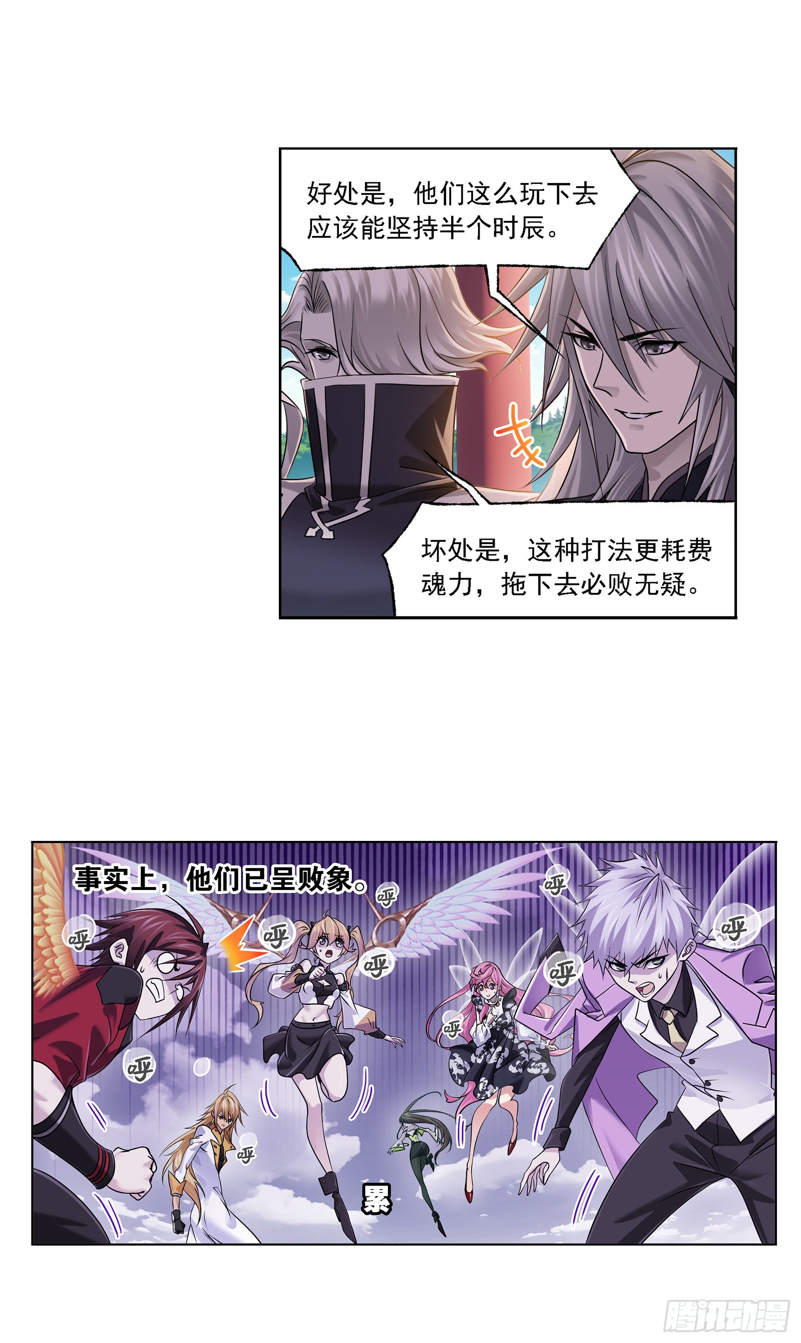 第327话 第九魂技（1）14