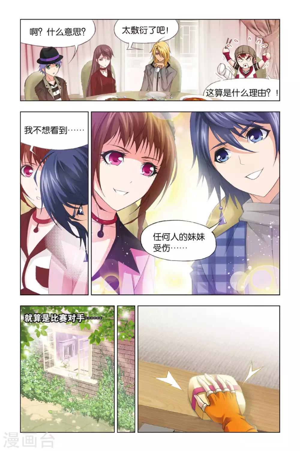 第348话 继续前进(下)2