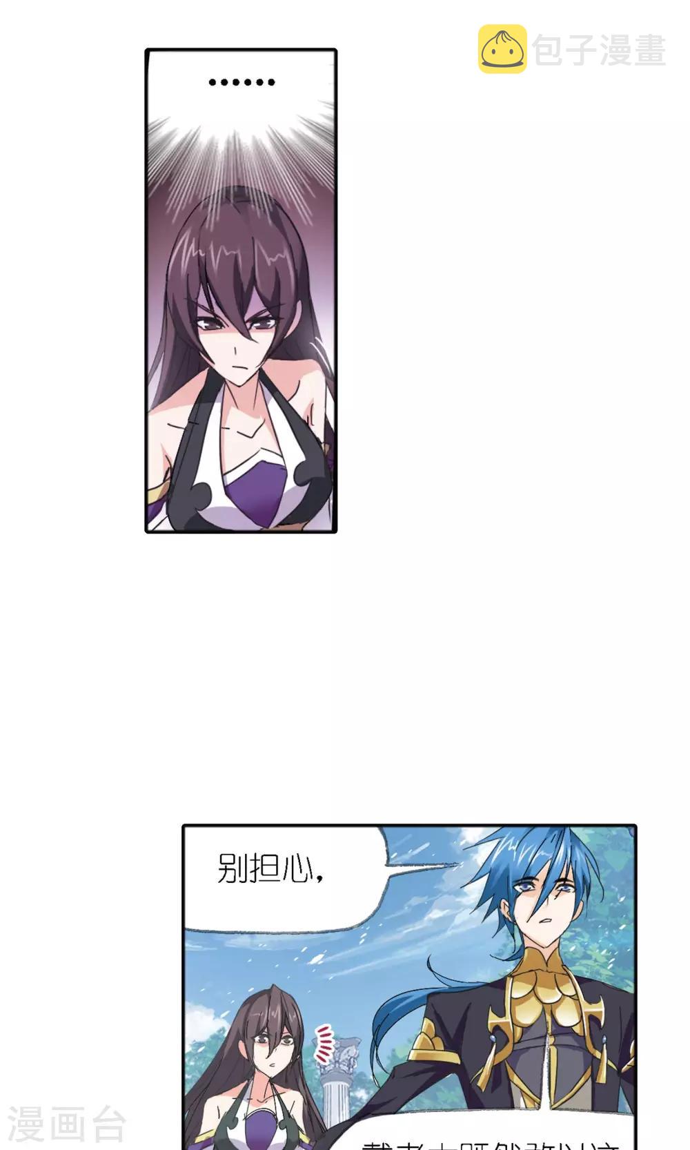 第617话 海马斗罗139