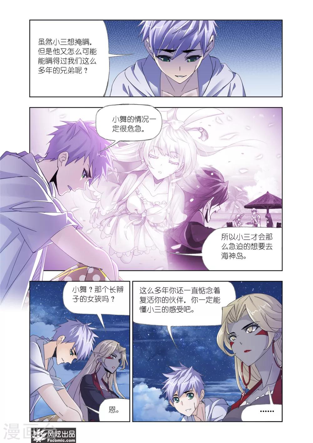 第612话 紫珍珠的故事23
