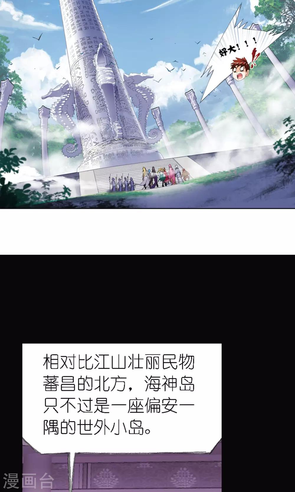 第616话 海神九考225