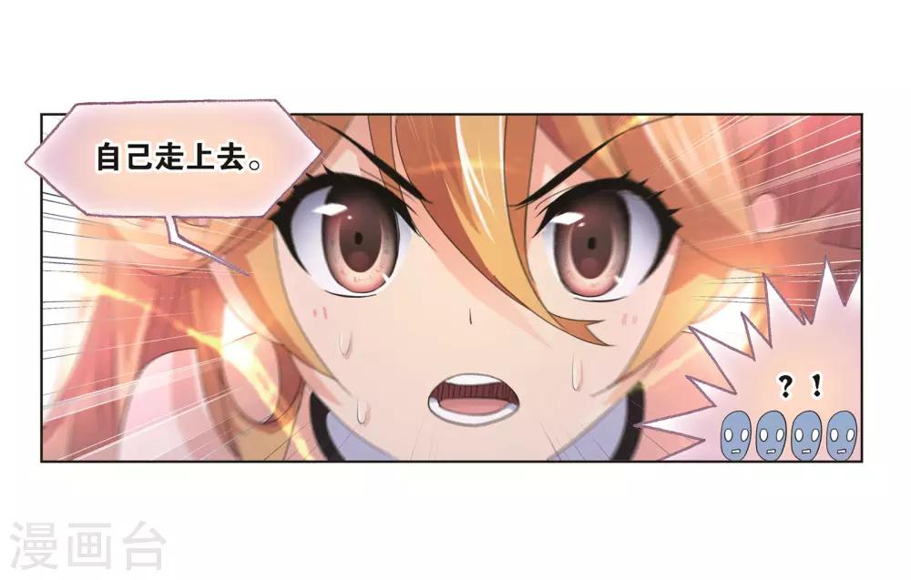 第686话 向上！向前！241
