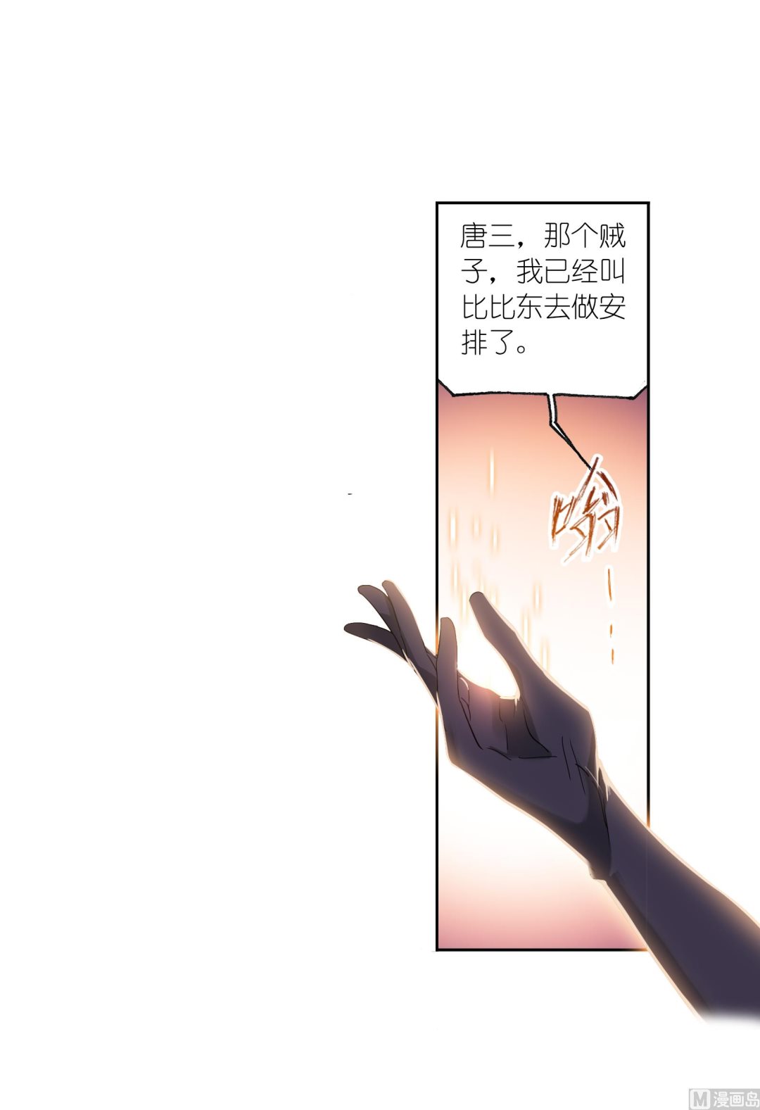 第234话 魂圣啦！（2）42