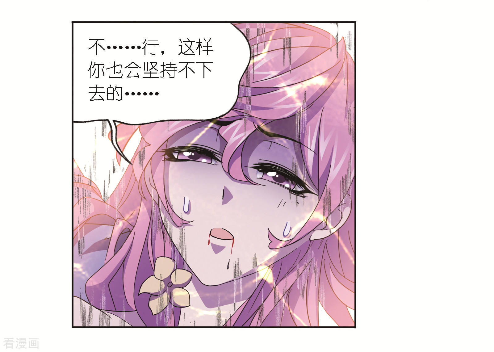 第690话 勤奋的凤凰244
