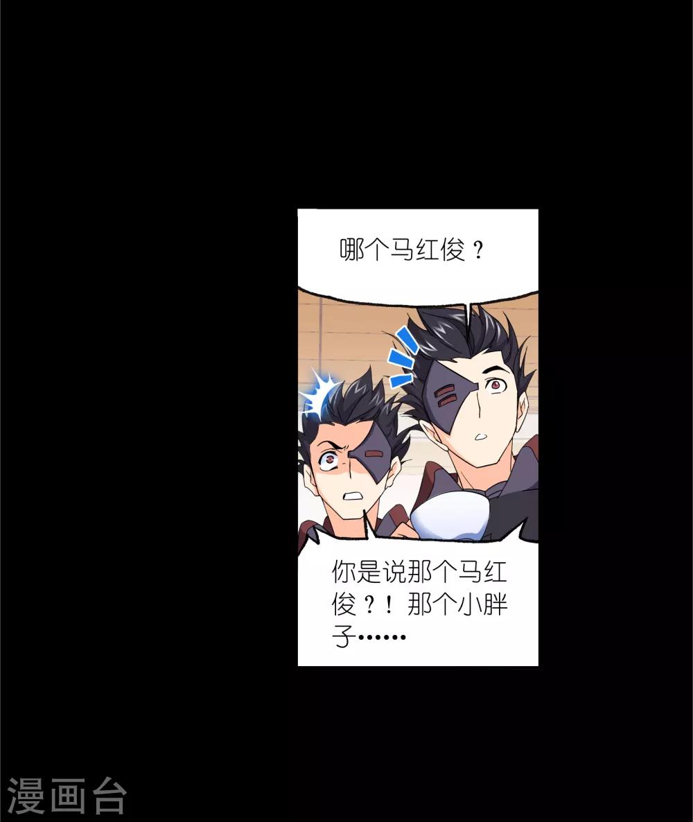 第649话 史莱克冠军16