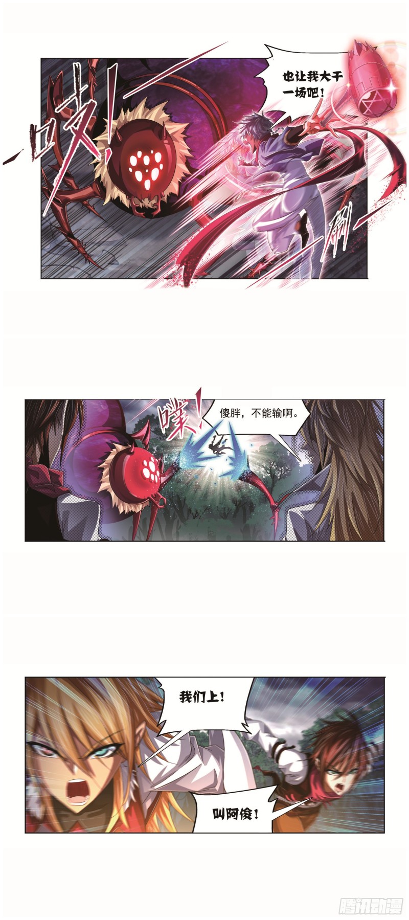 第255话 一百零八（1）14