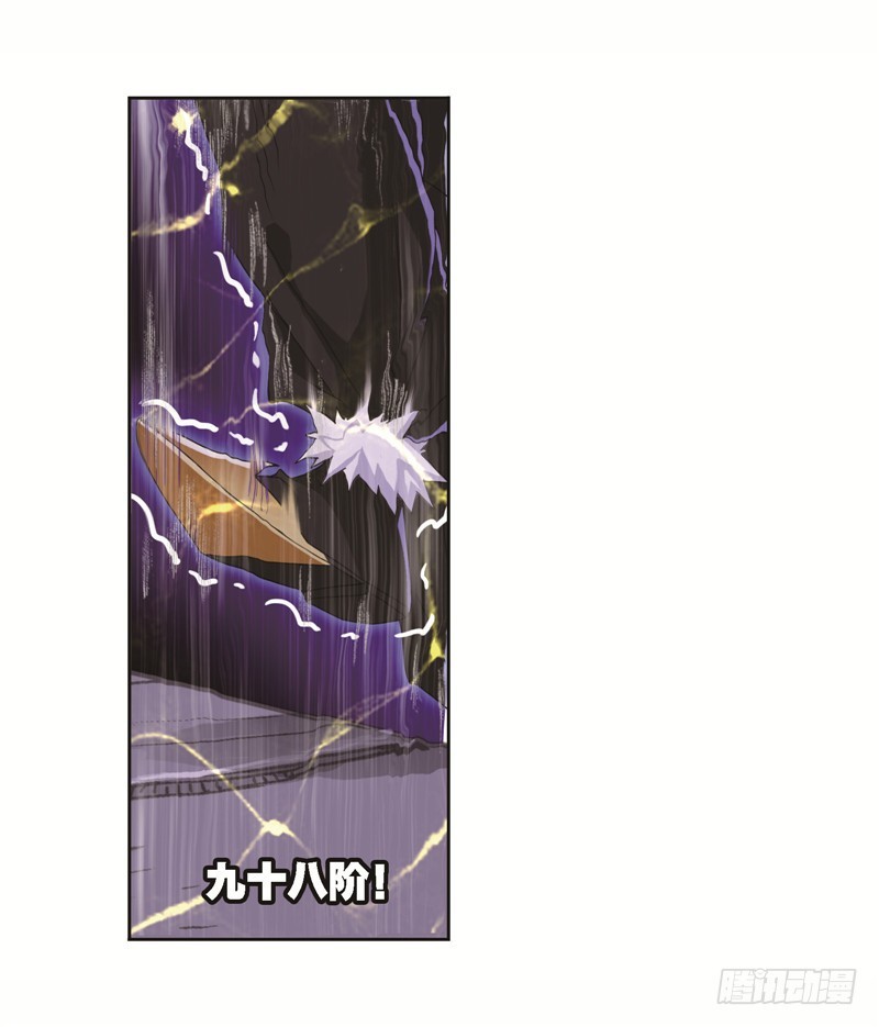 第249话 幻阶（1）7