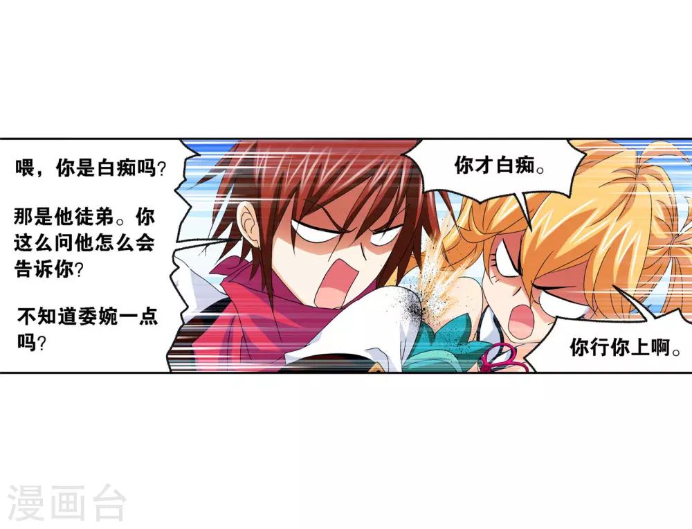 第723话 唐三的反击143