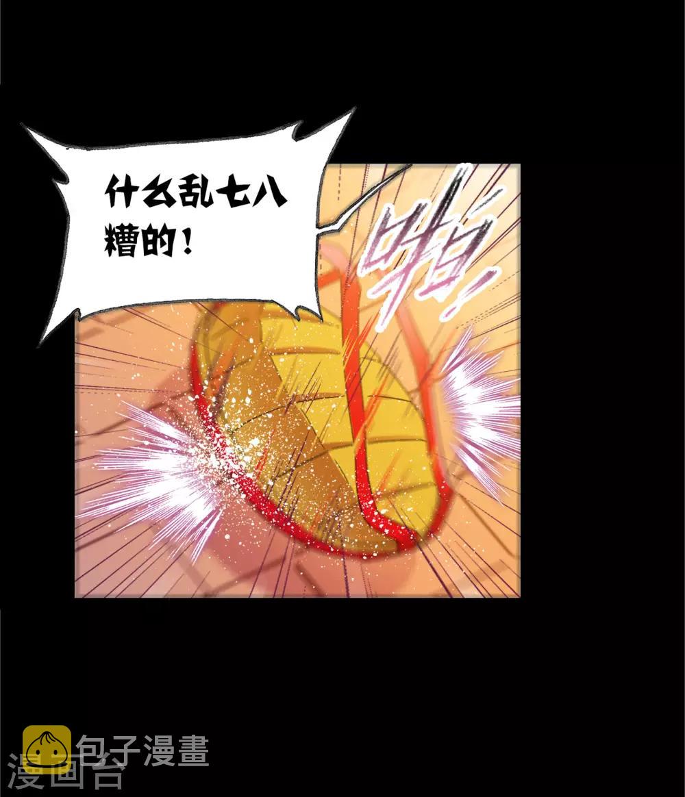 第650话 史莱克冠军227