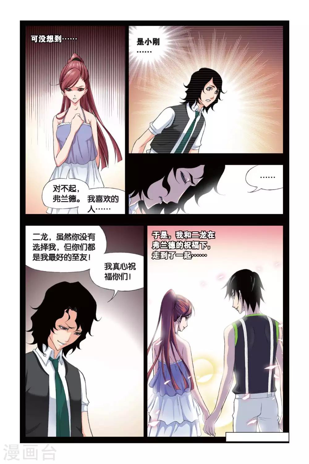 第182话 黄金铁三角(中)6