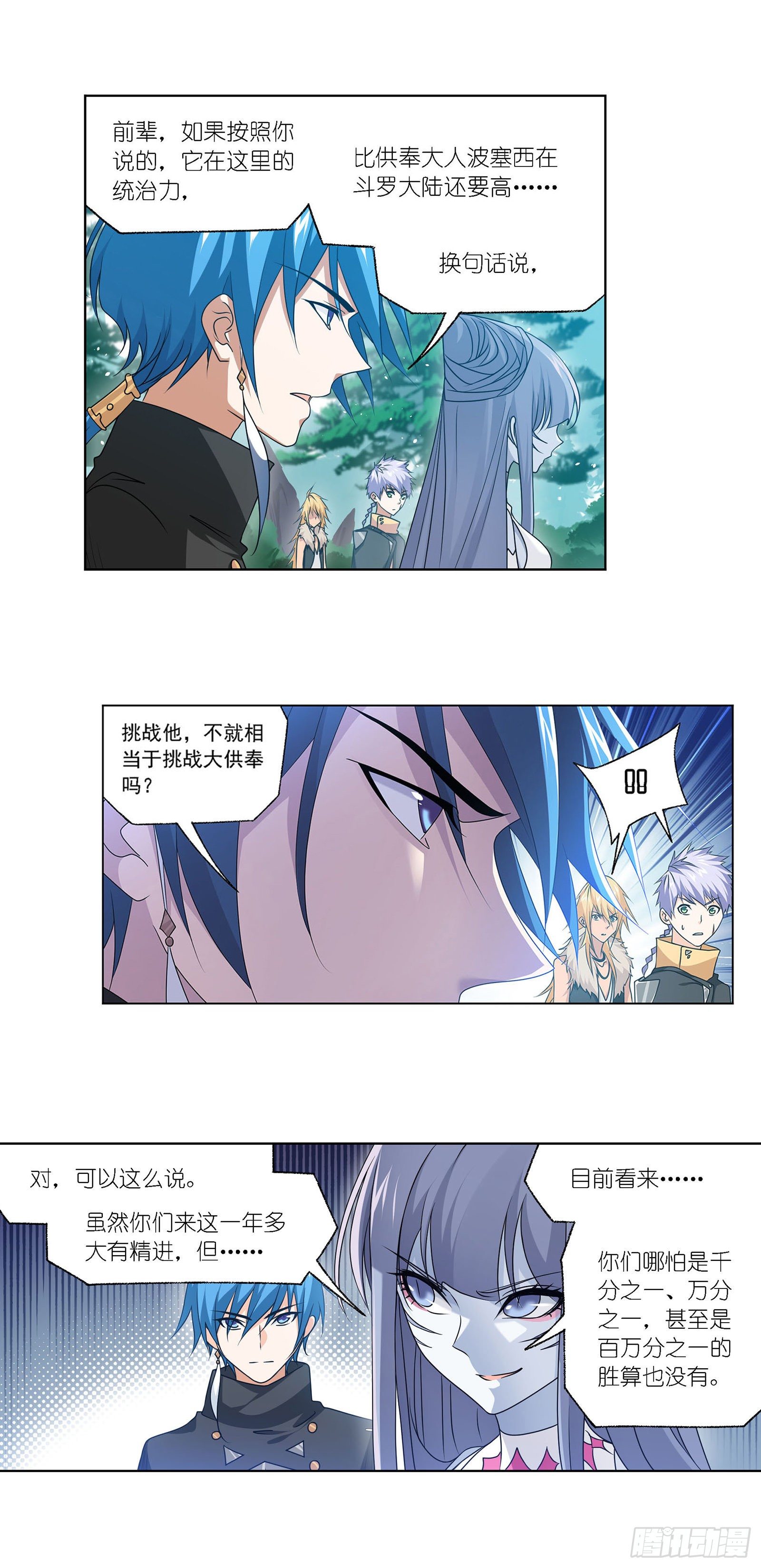 第309话 超级强者（2）26