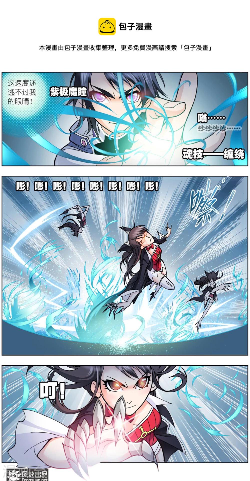 第57话 大斗魂场(下)2