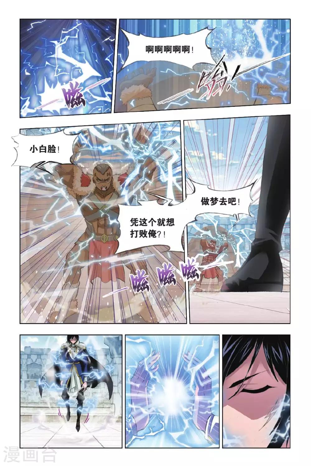 第349话 对战雷霆(上)1