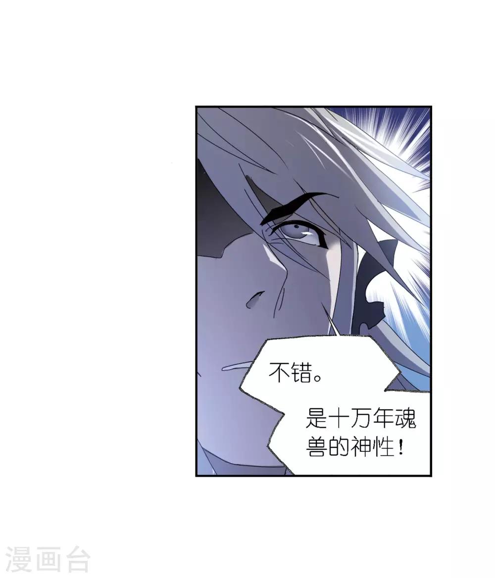 第664话 十万年圣柱石252