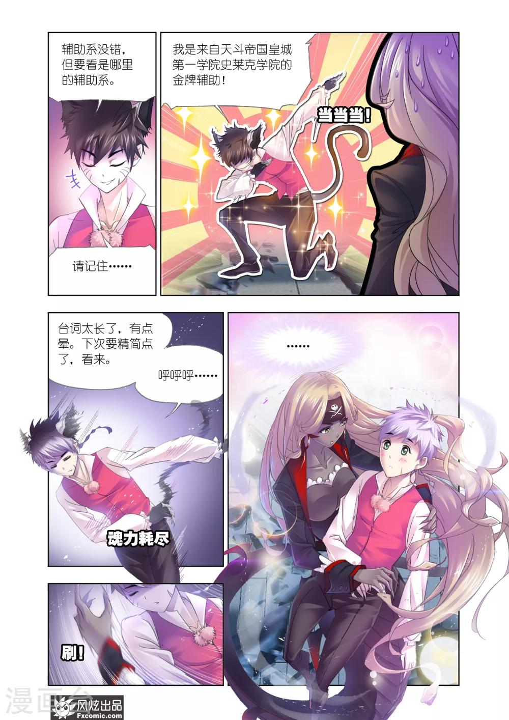 第600话 勇斗海盗23