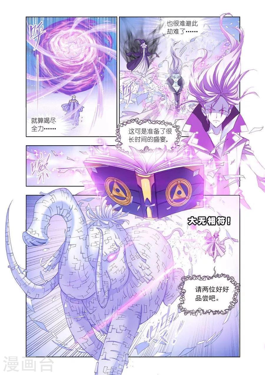 第446话 猎魂行动3(中)1