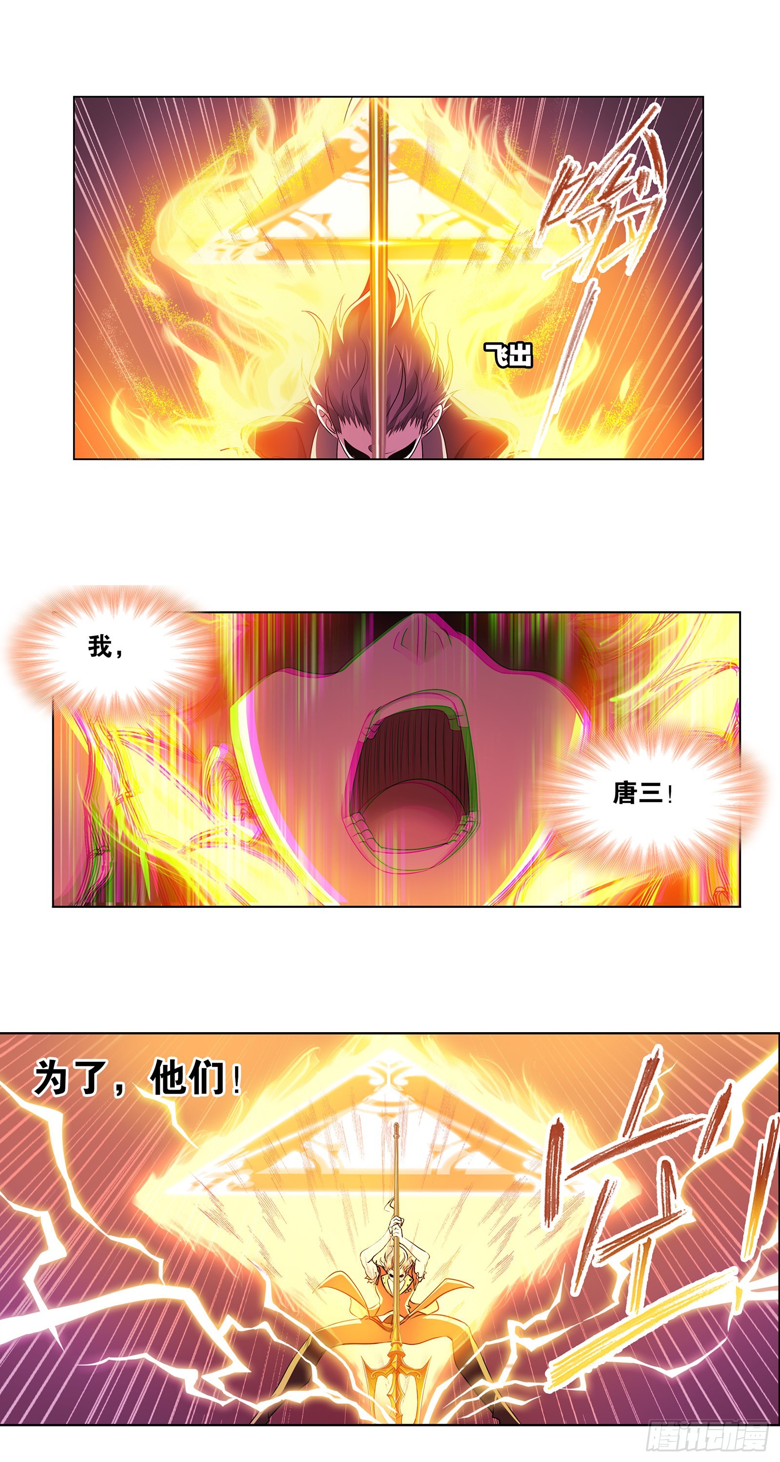 第330话 神器！神器！（2）21