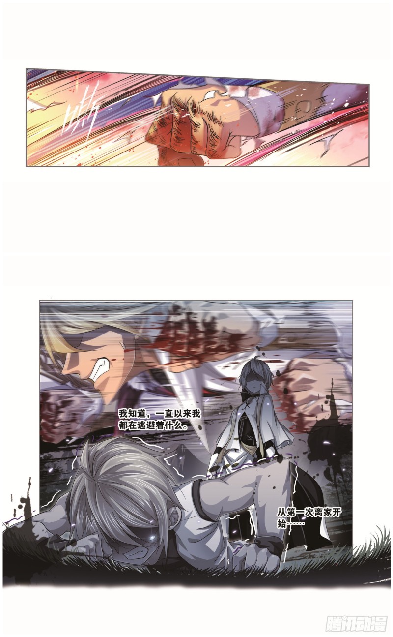第251话 圣王的血脉（1）12