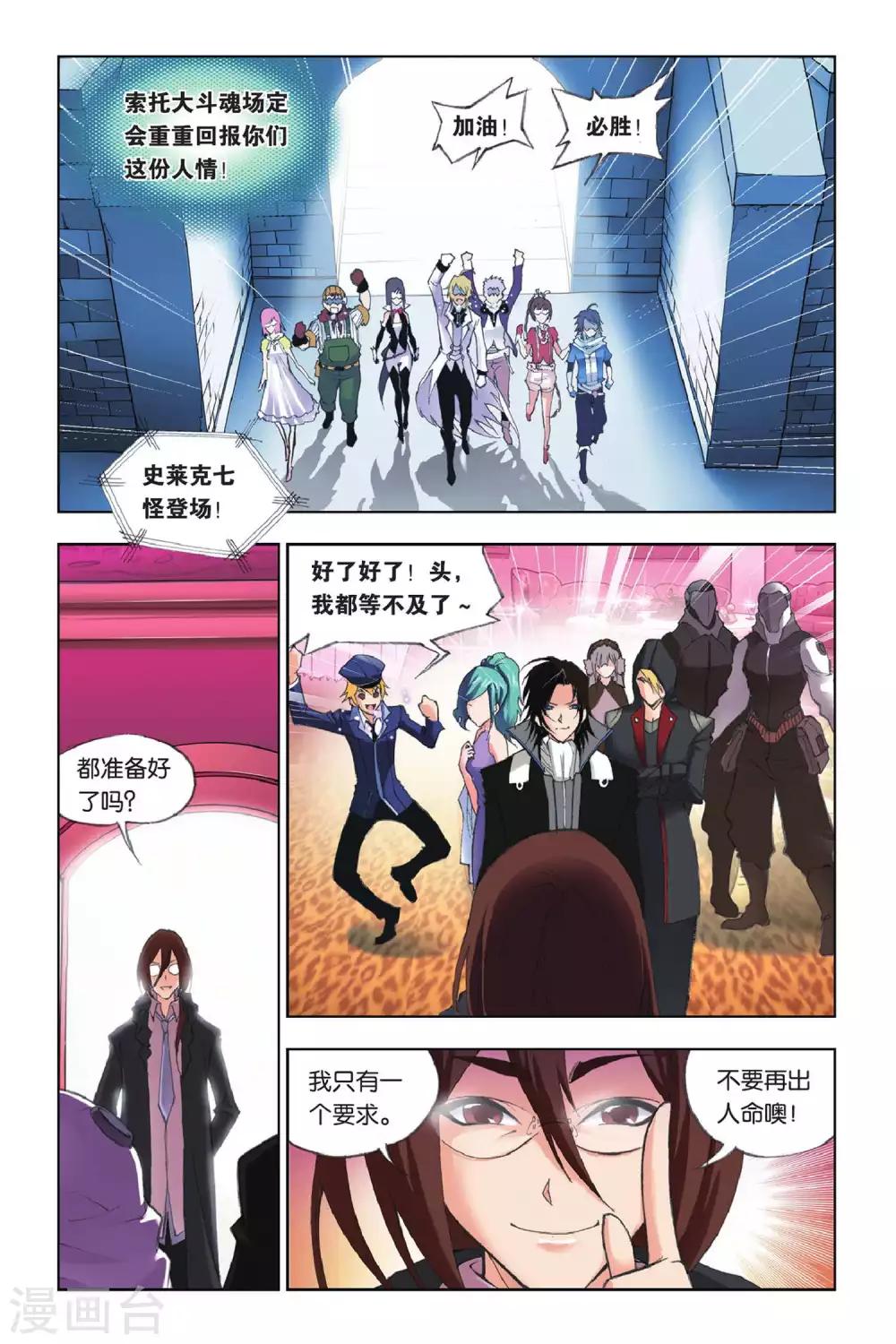 第151话 蓝电霸王龙(上)3