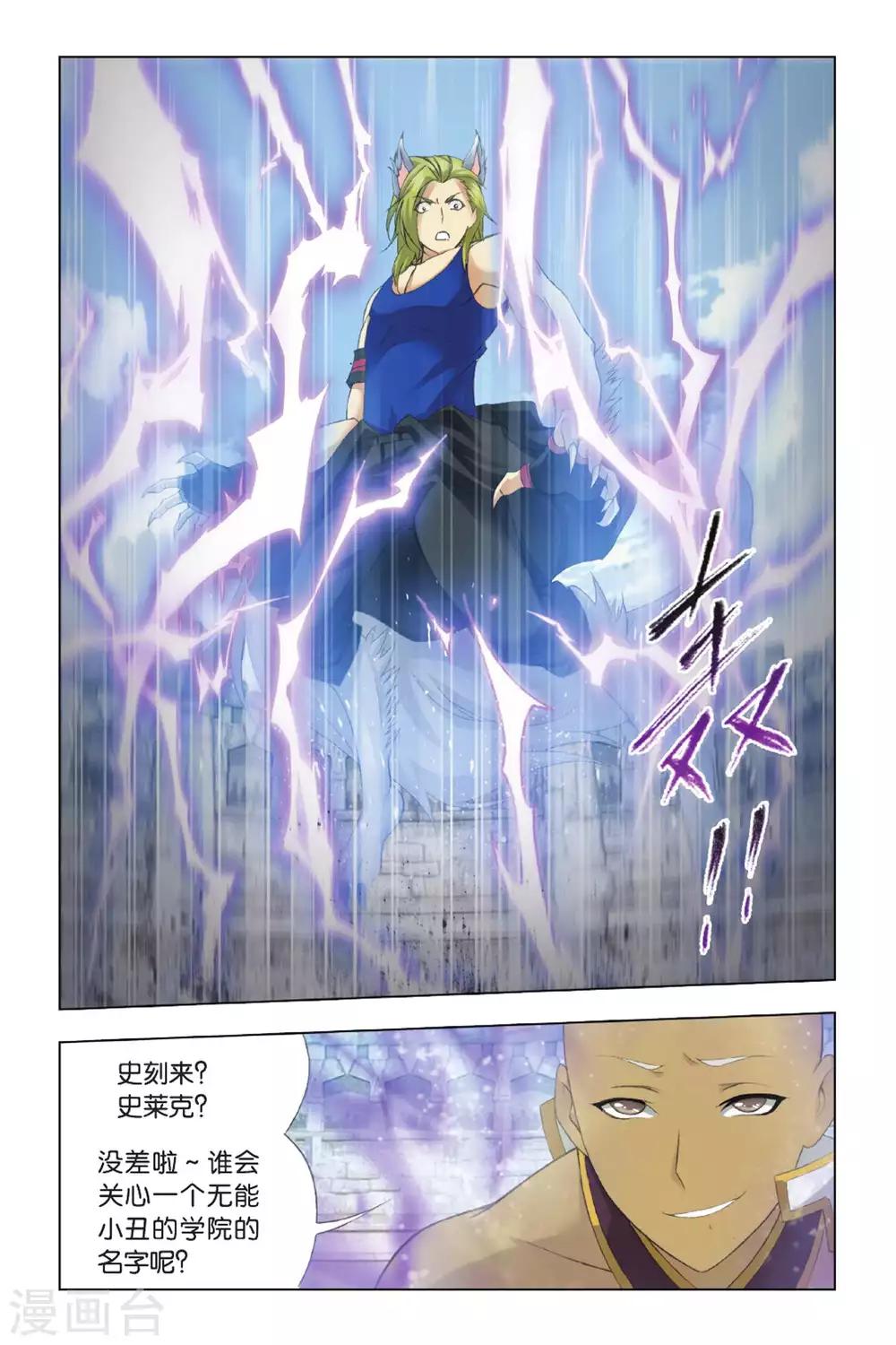 第352话 强敌雷霆(上)6