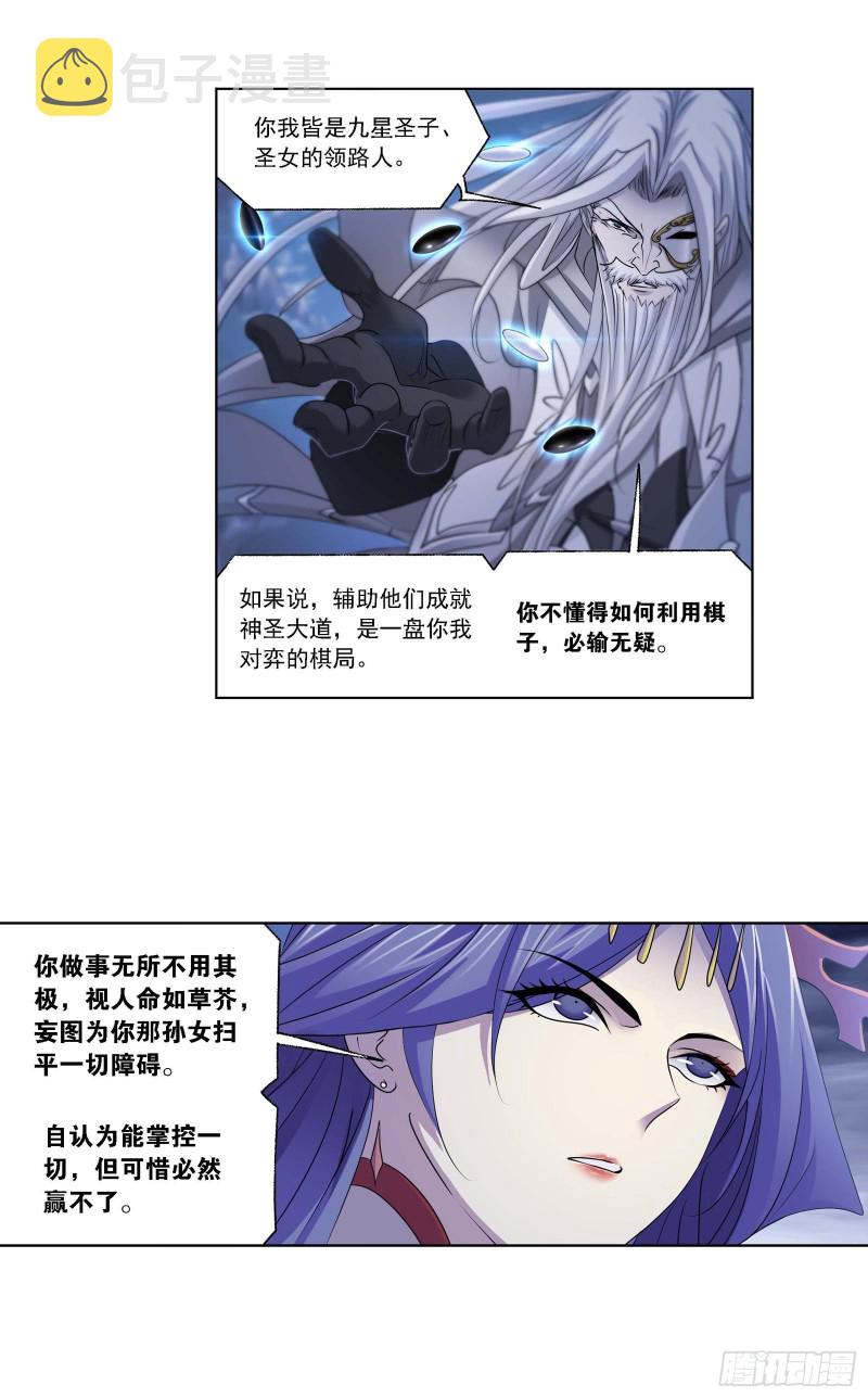 第288话 圣石震动（2）22