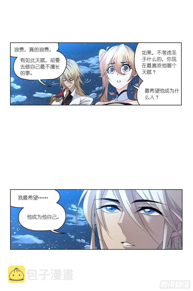 第269话 繁星点点（1）19