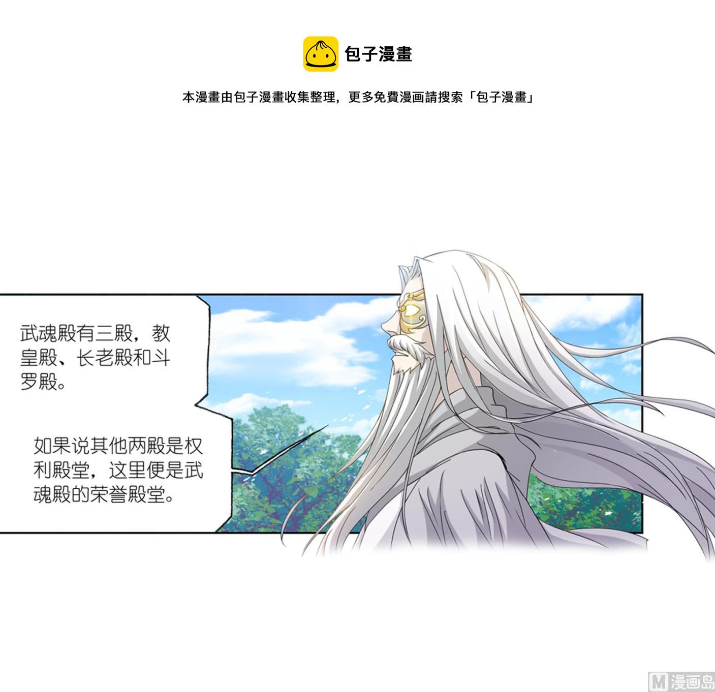 第234话 魂圣啦！（2）23